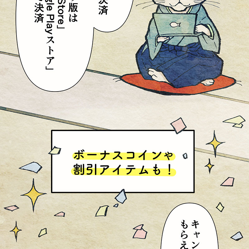 使い方(12)