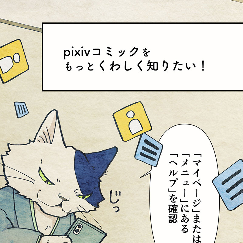 使い方(17)