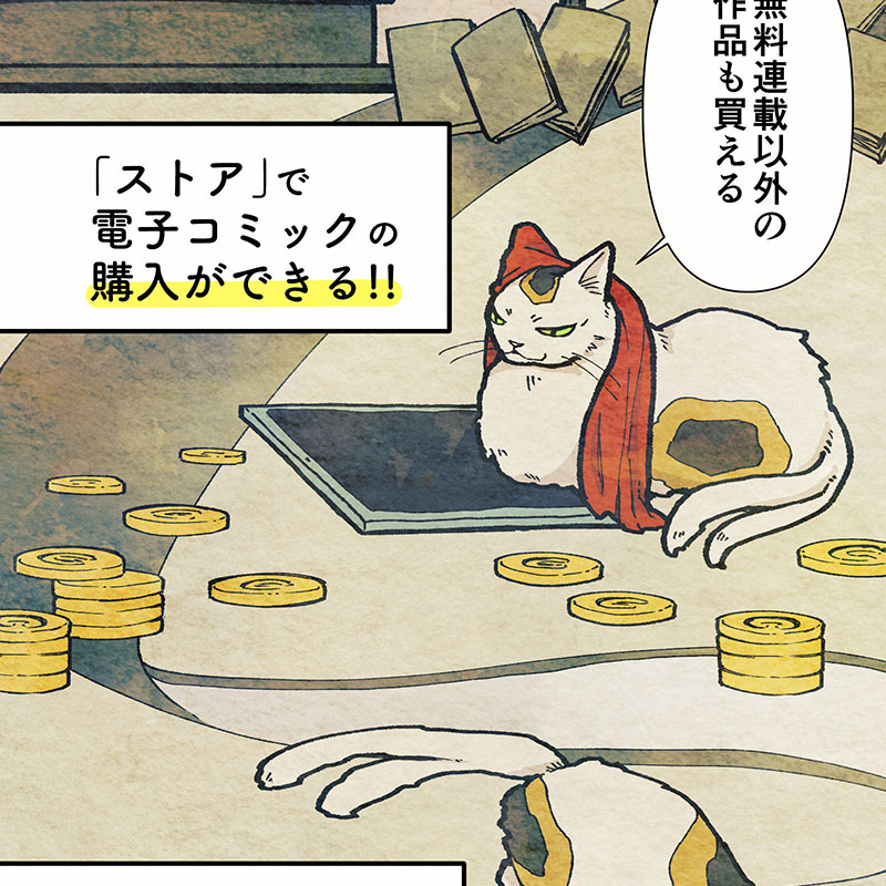 使い方(3)
