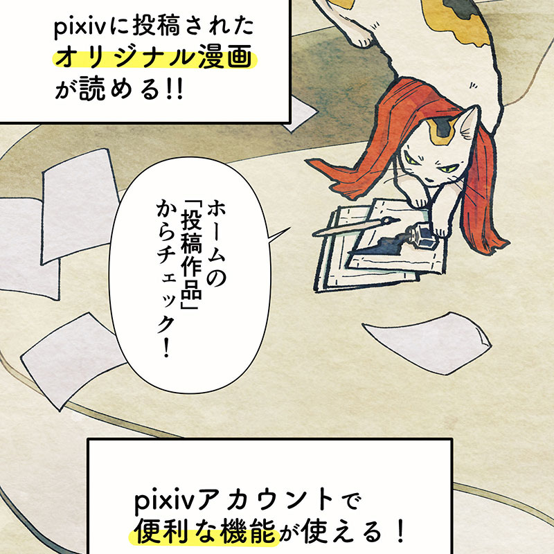使い方(4)
