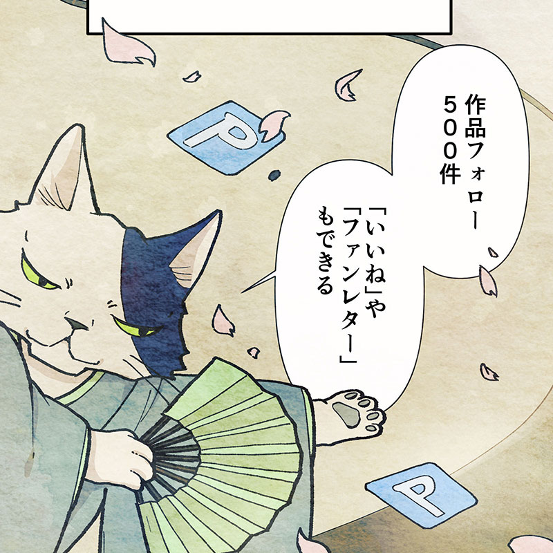 使い方(5)