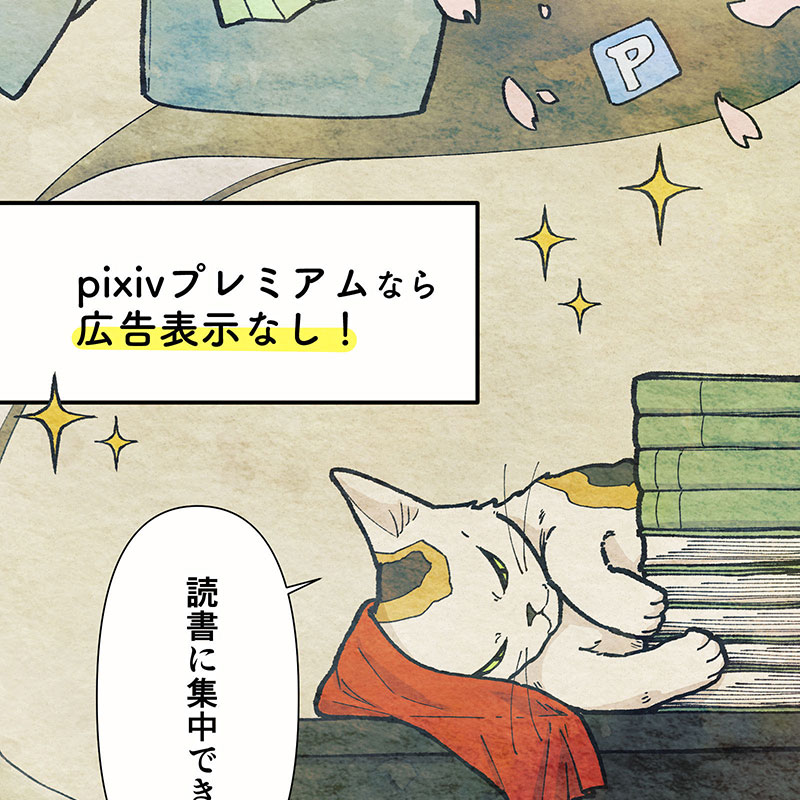 使い方(6)