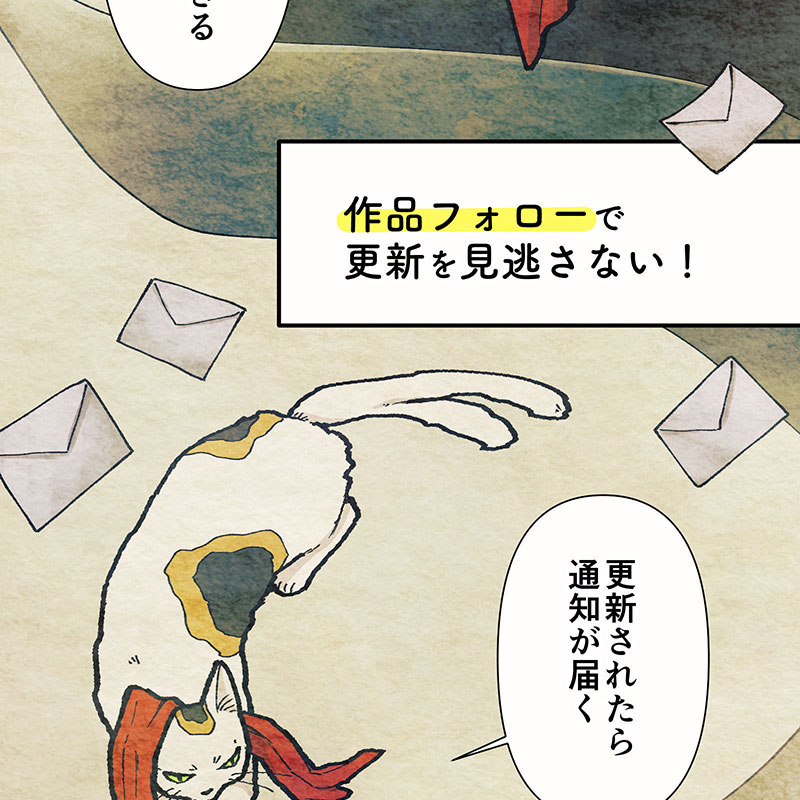 使い方(7)